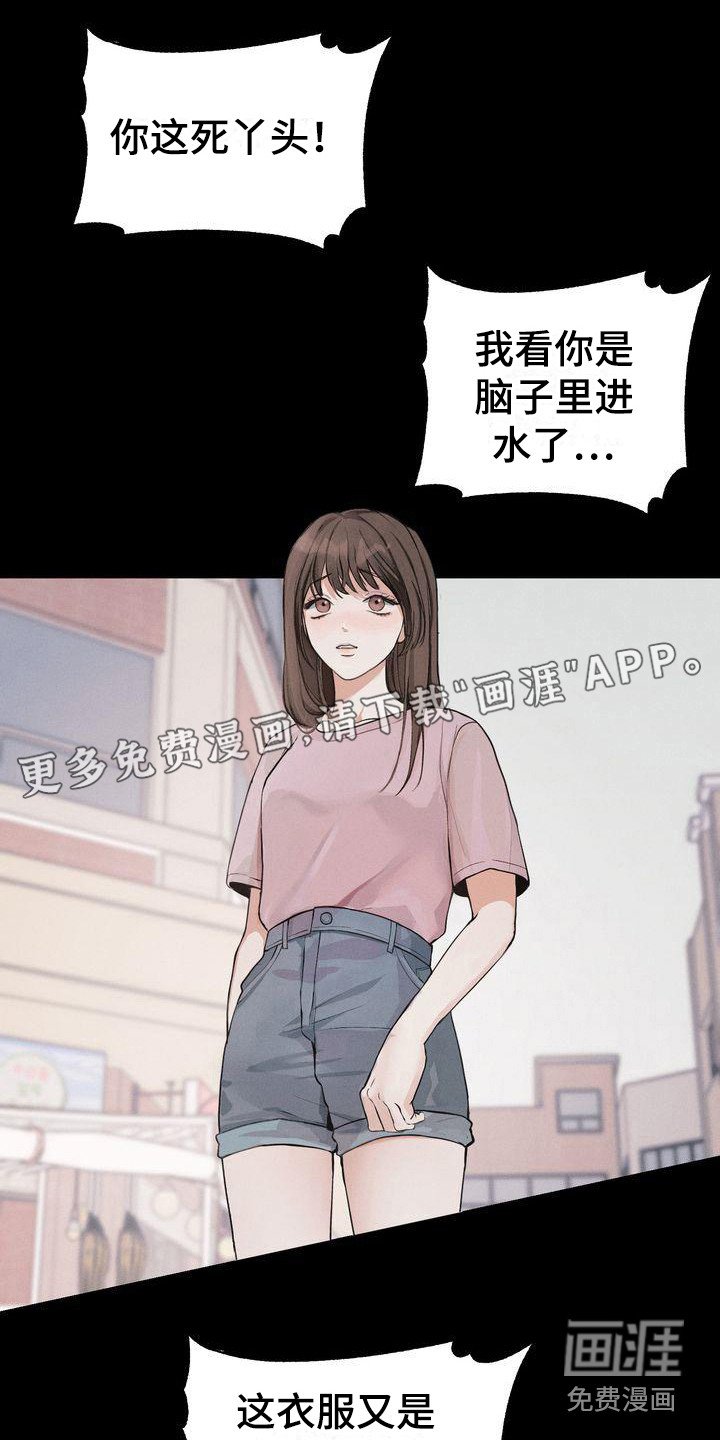第7章：被孤立