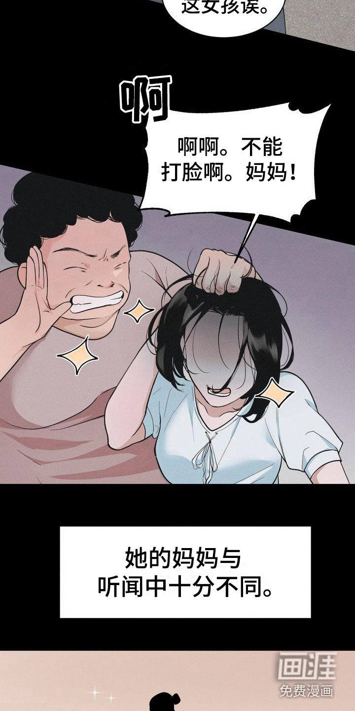 第7章：被孤立