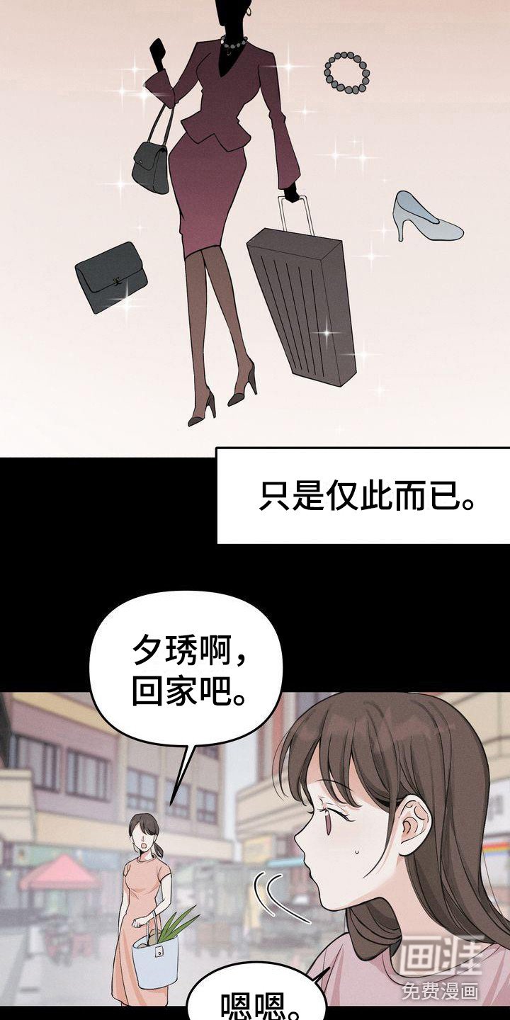 第7章：被孤立
