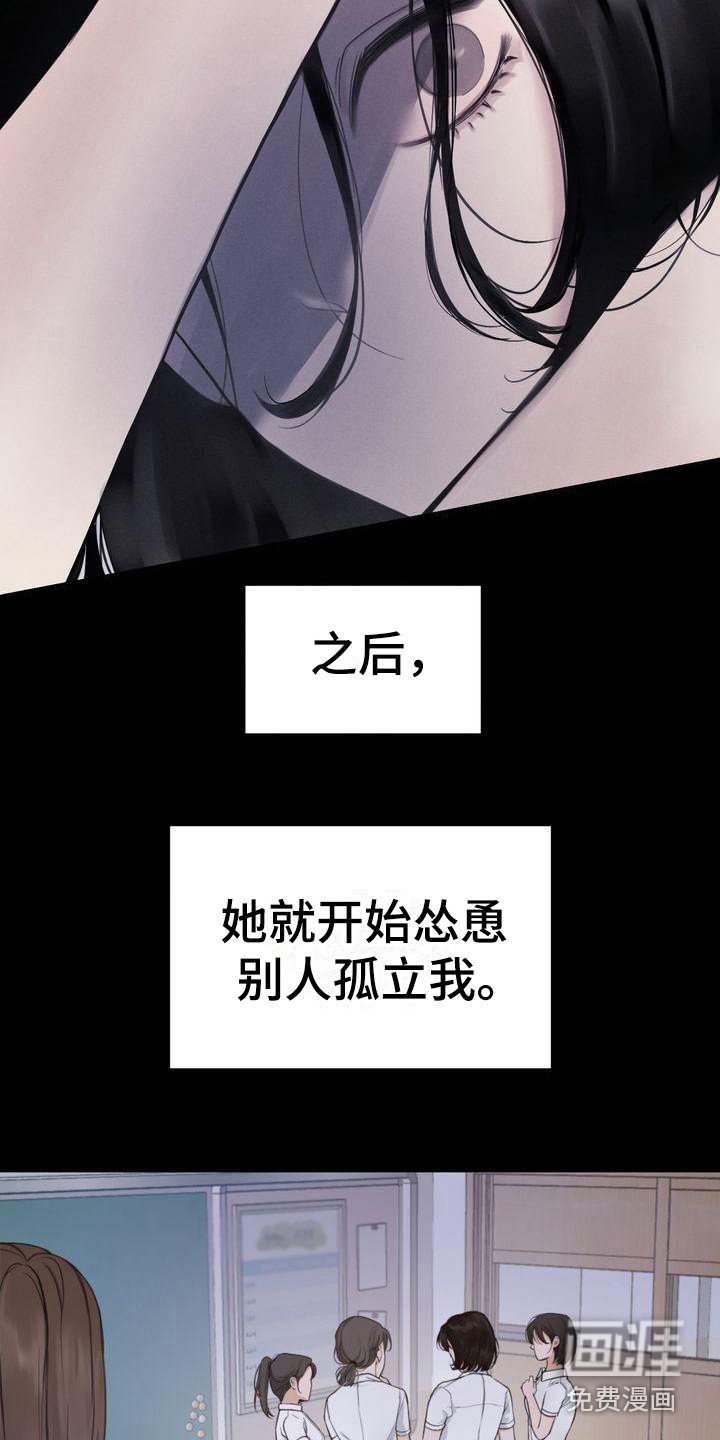 第7章：被孤立