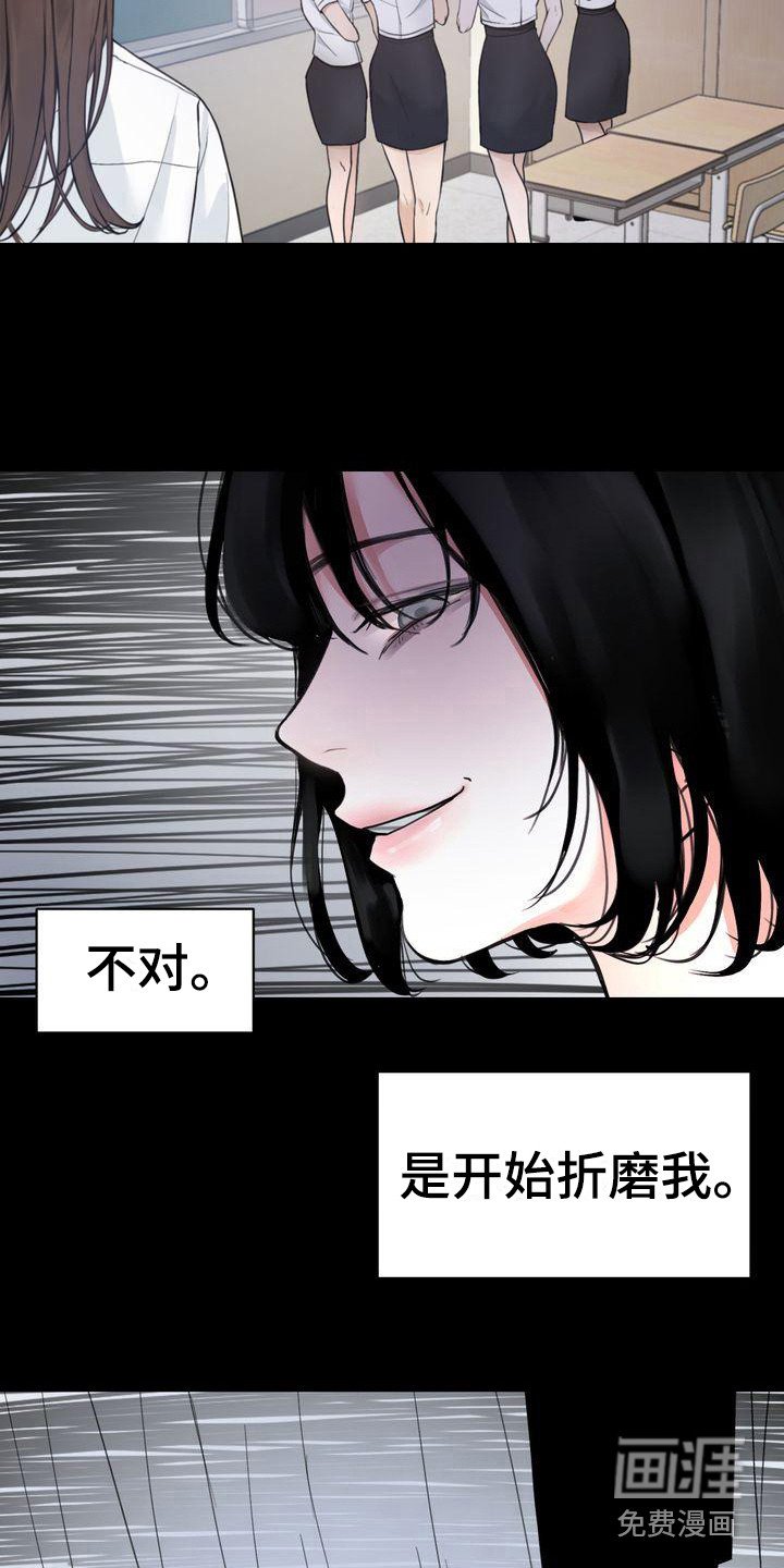 第7章：被孤立