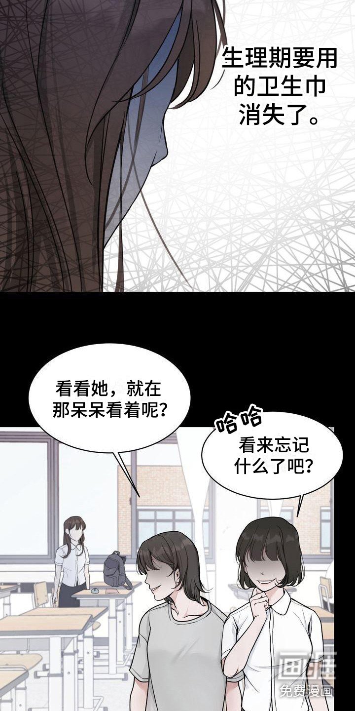 第7章：被孤立