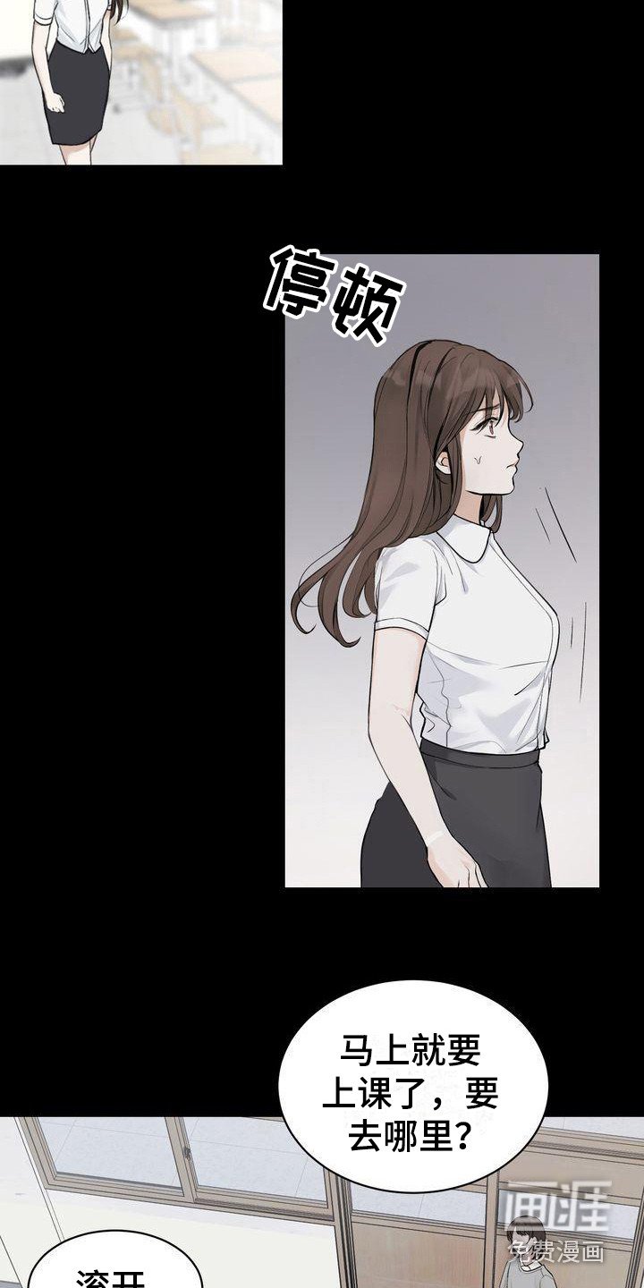 第7章：被孤立