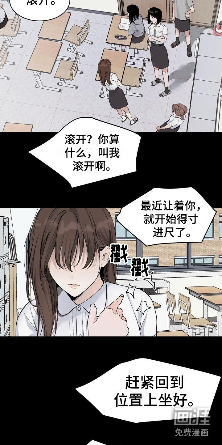 第7章：被孤立