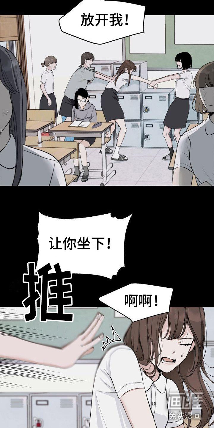 第7章：被孤立