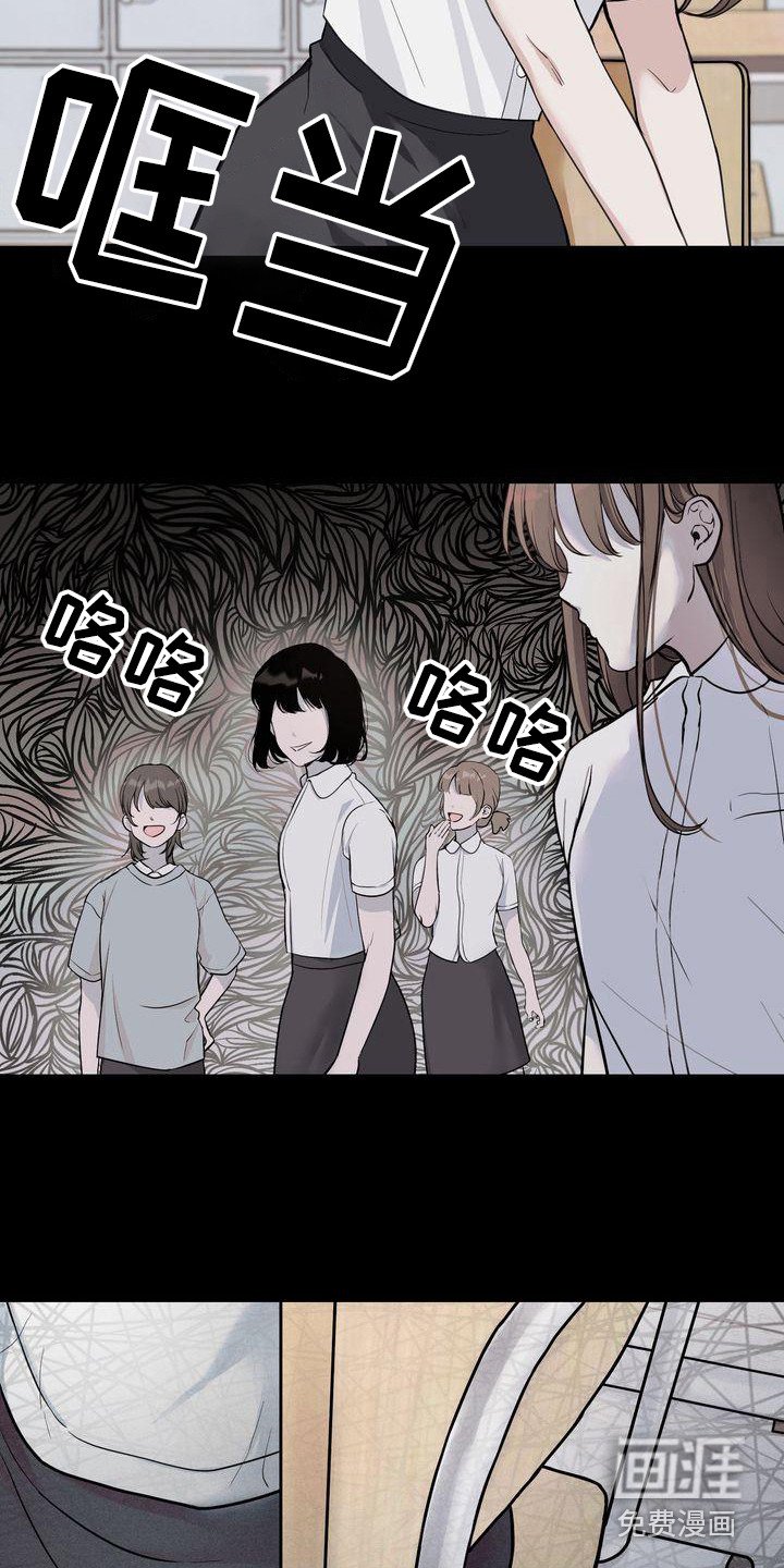 第7章：被孤立