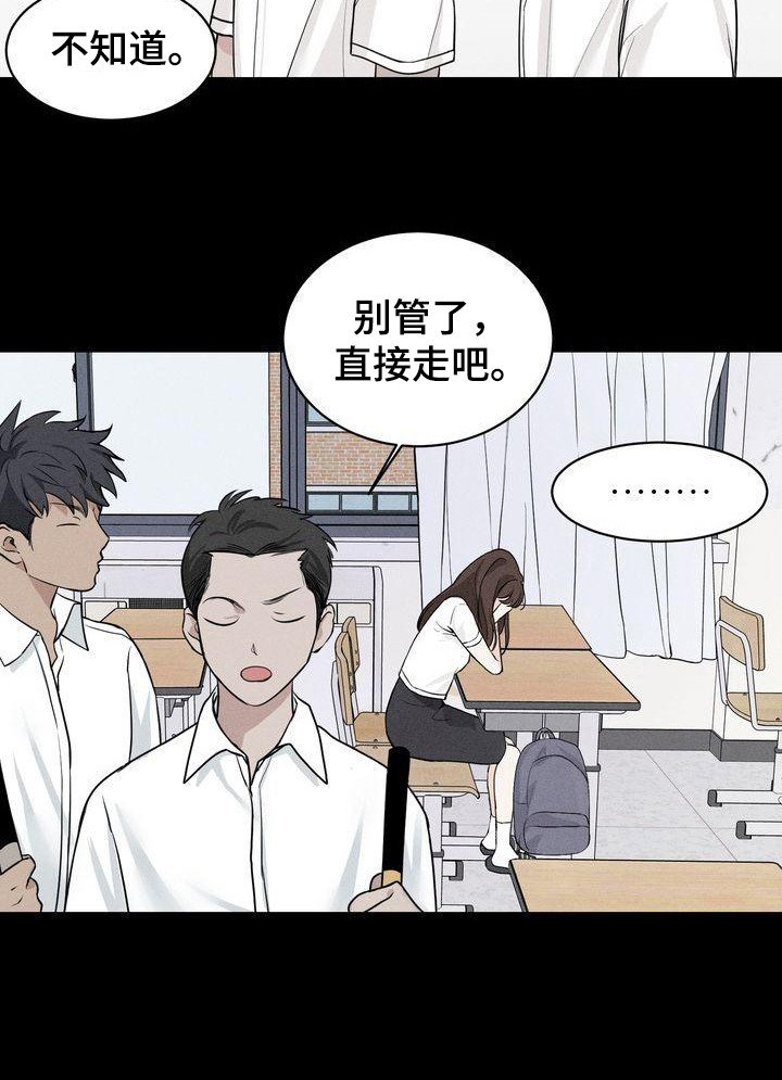 第7章：被孤立