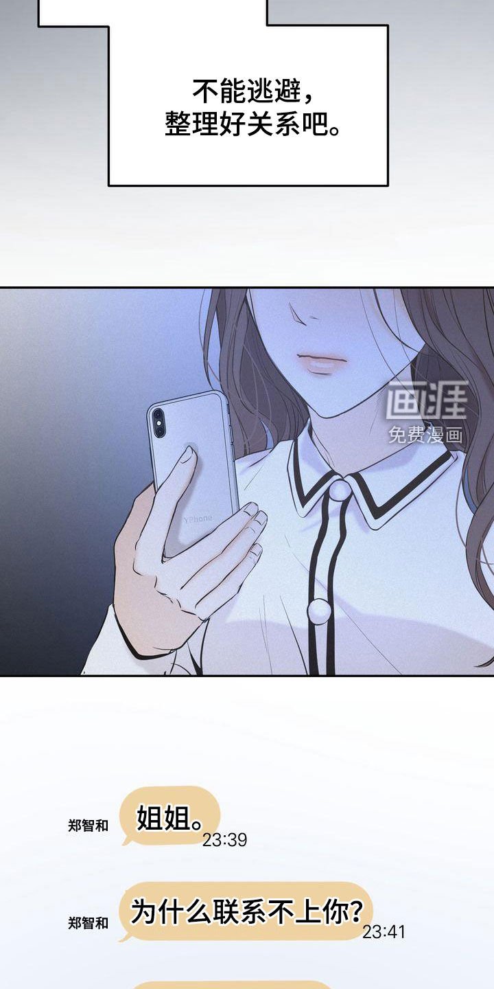 第70章：整理关系