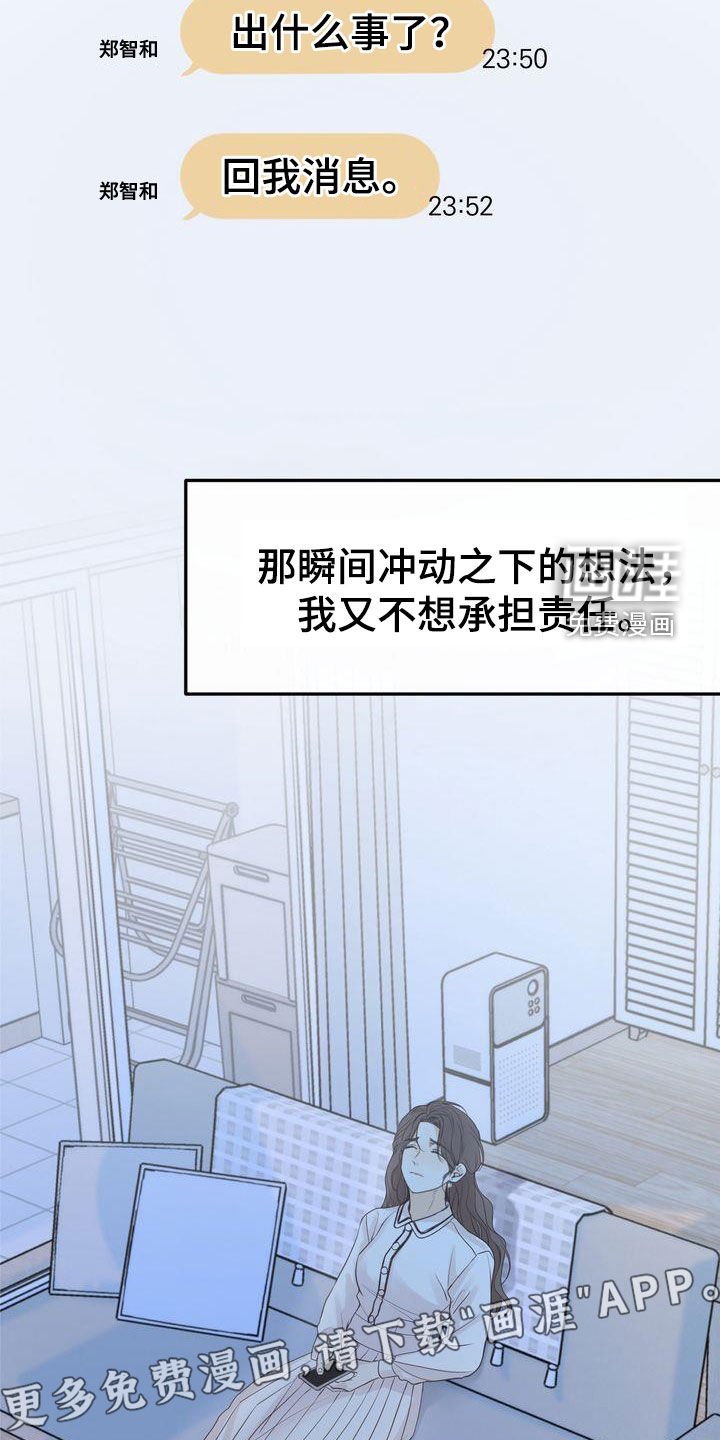 第70章：整理关系