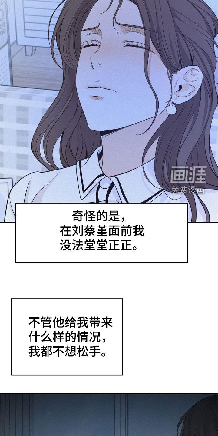 第70章：整理关系