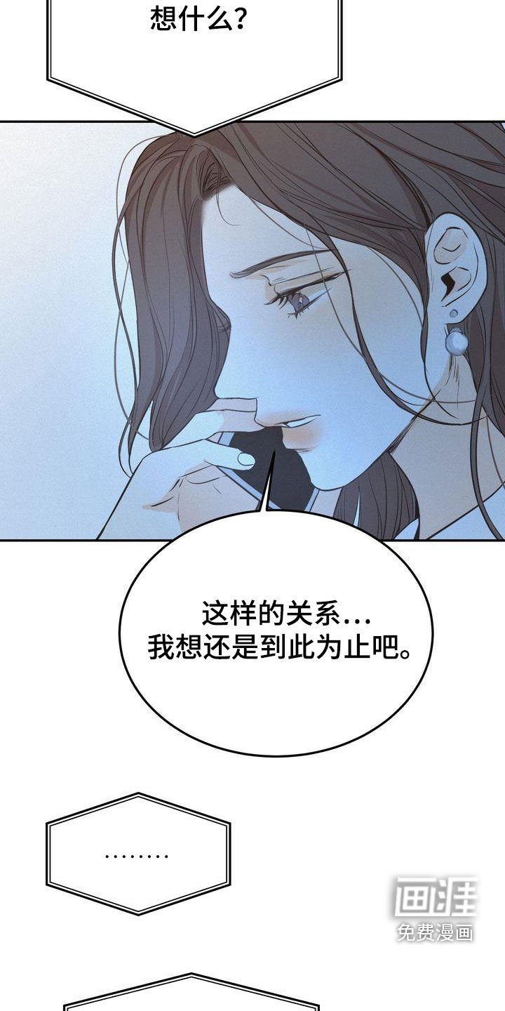 第70章：整理关系