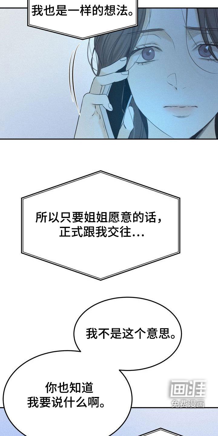 第70章：整理关系