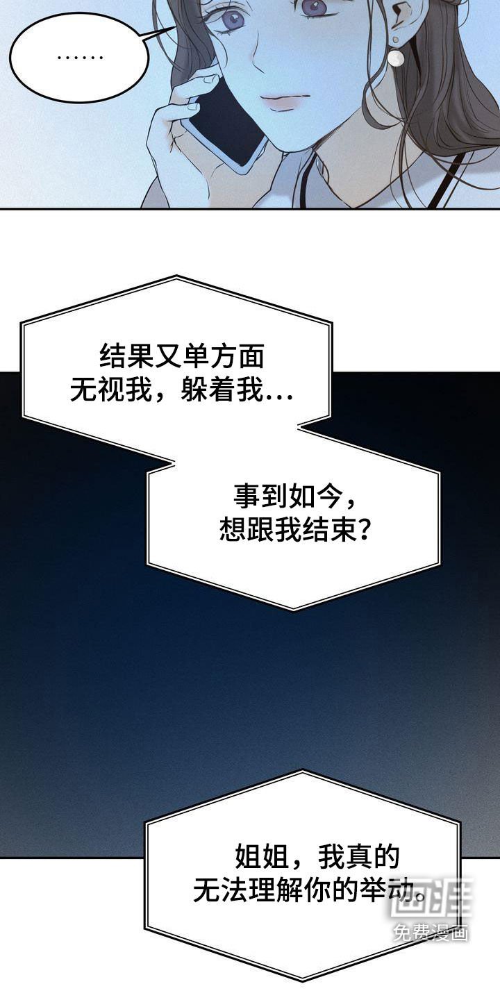 第70章：整理关系