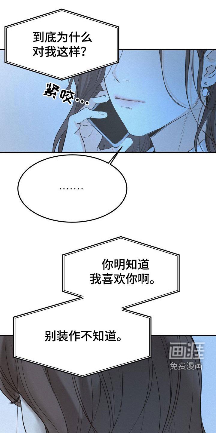 第70章：整理关系