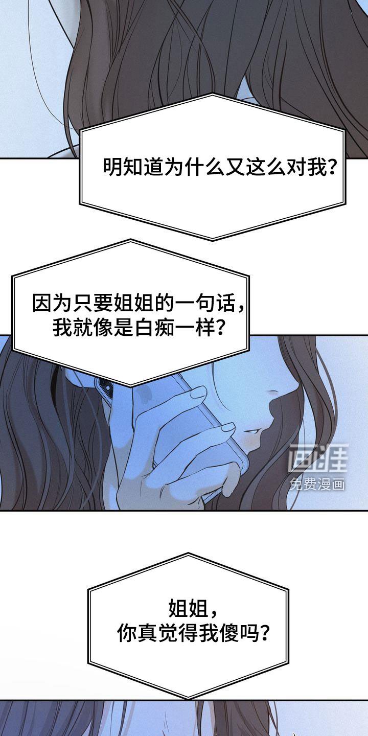 第70章：整理关系