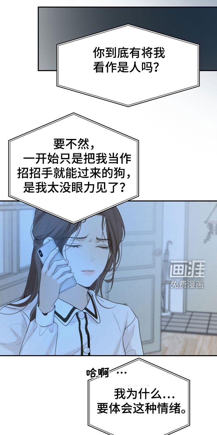 第70章：整理关系
