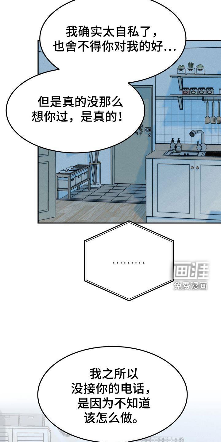 第70章：整理关系