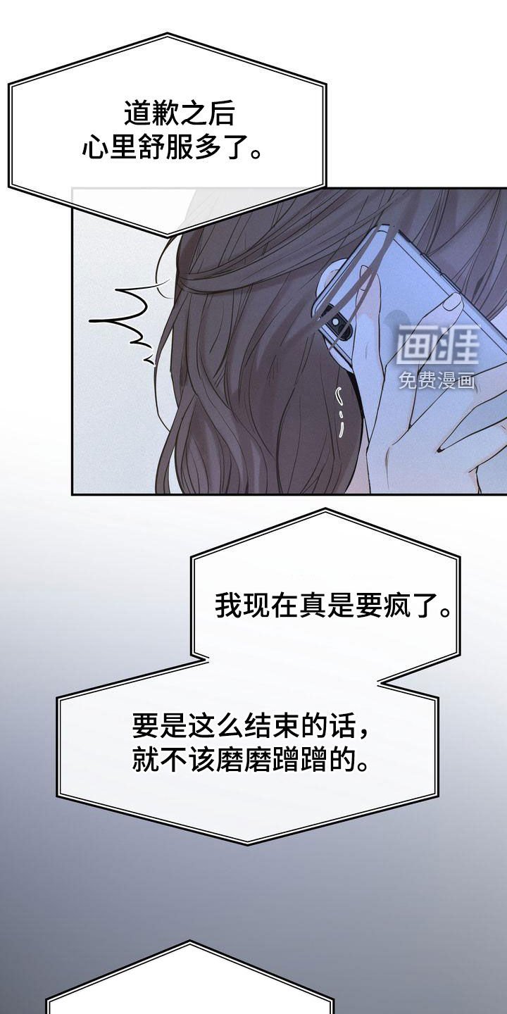第71章：主动联系