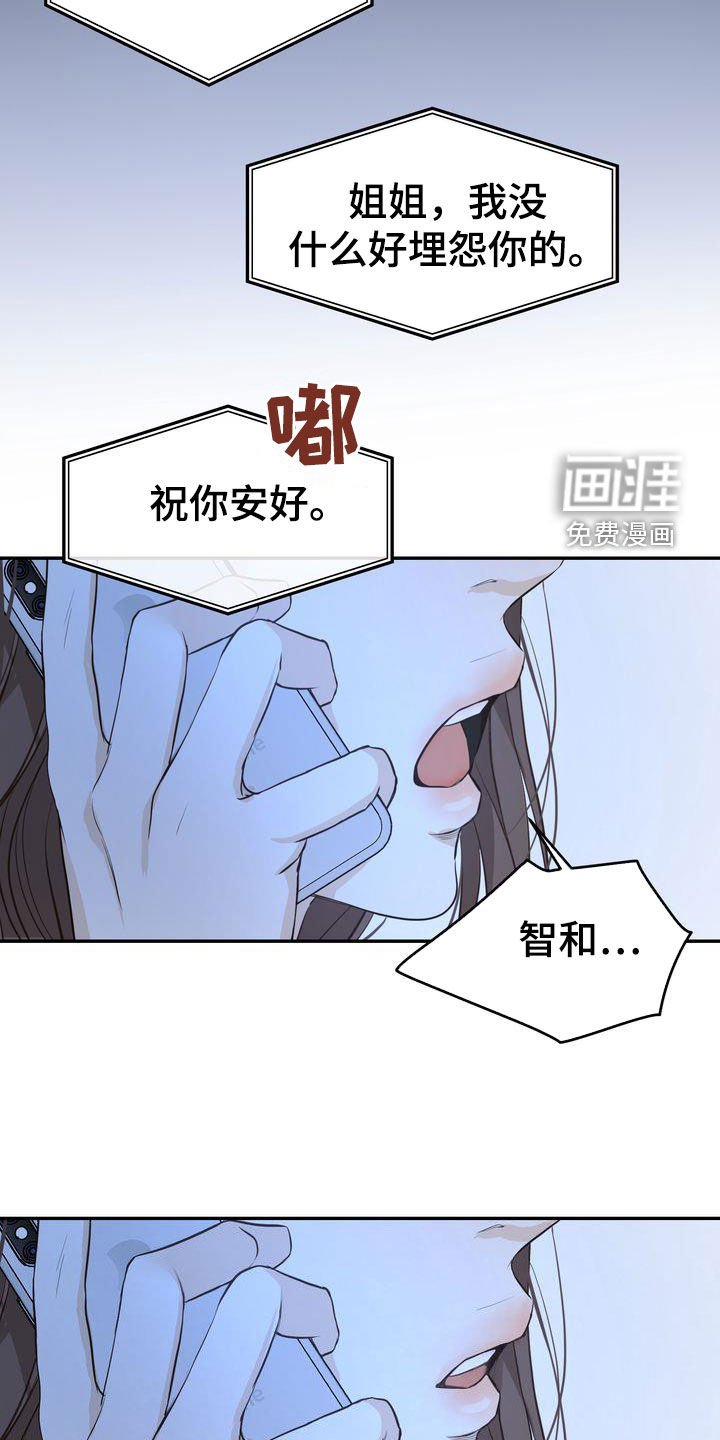 第71章：主动联系