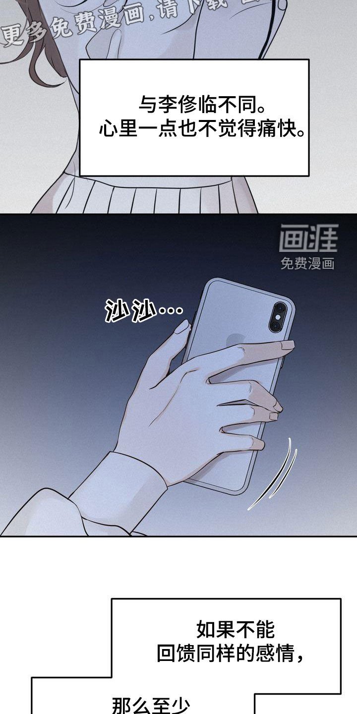 第71章：主动联系