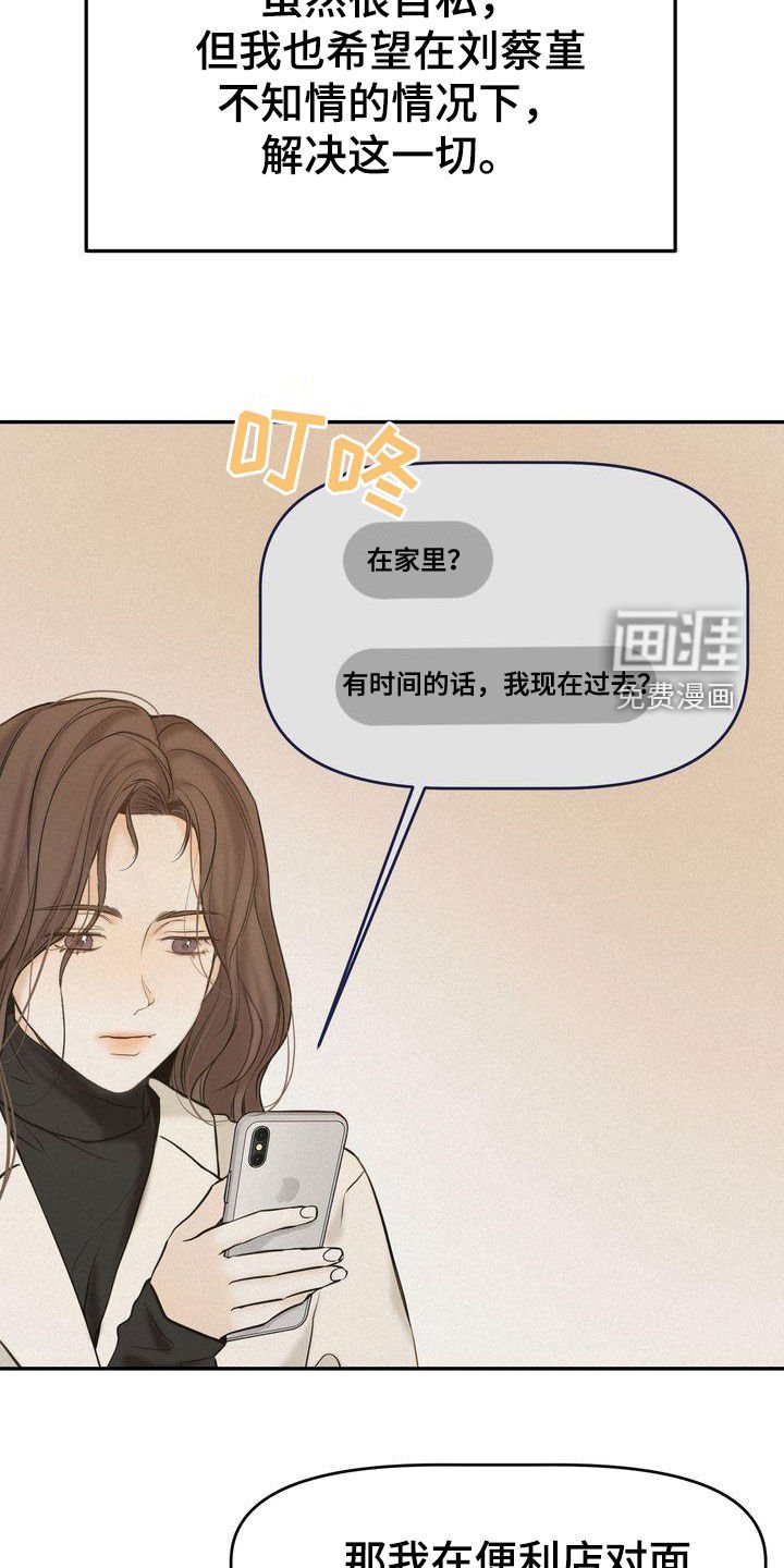 第71章：主动联系