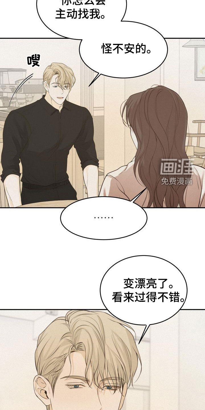 第71章：主动联系