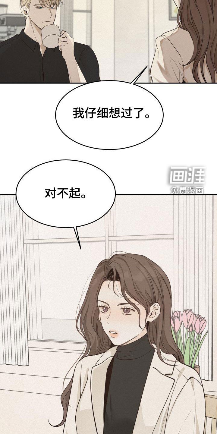 第71章：主动联系