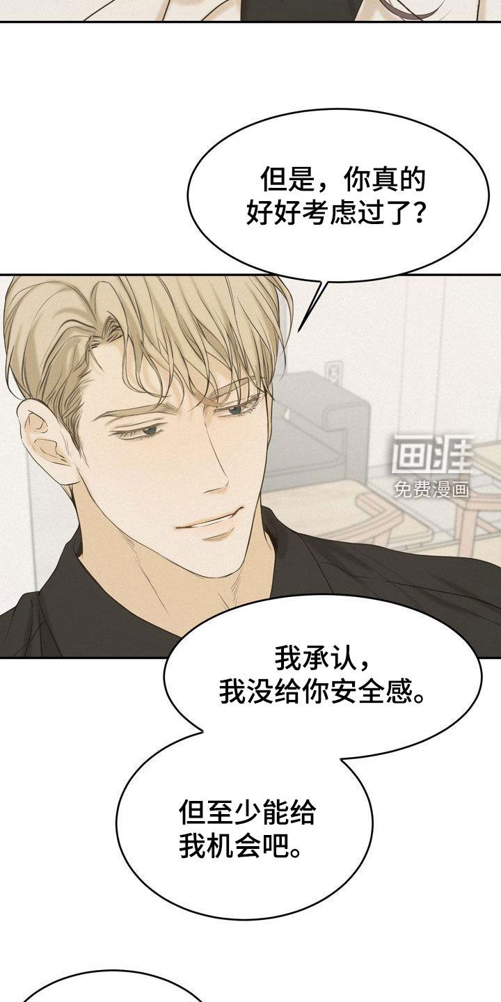 第72章：跟我试试