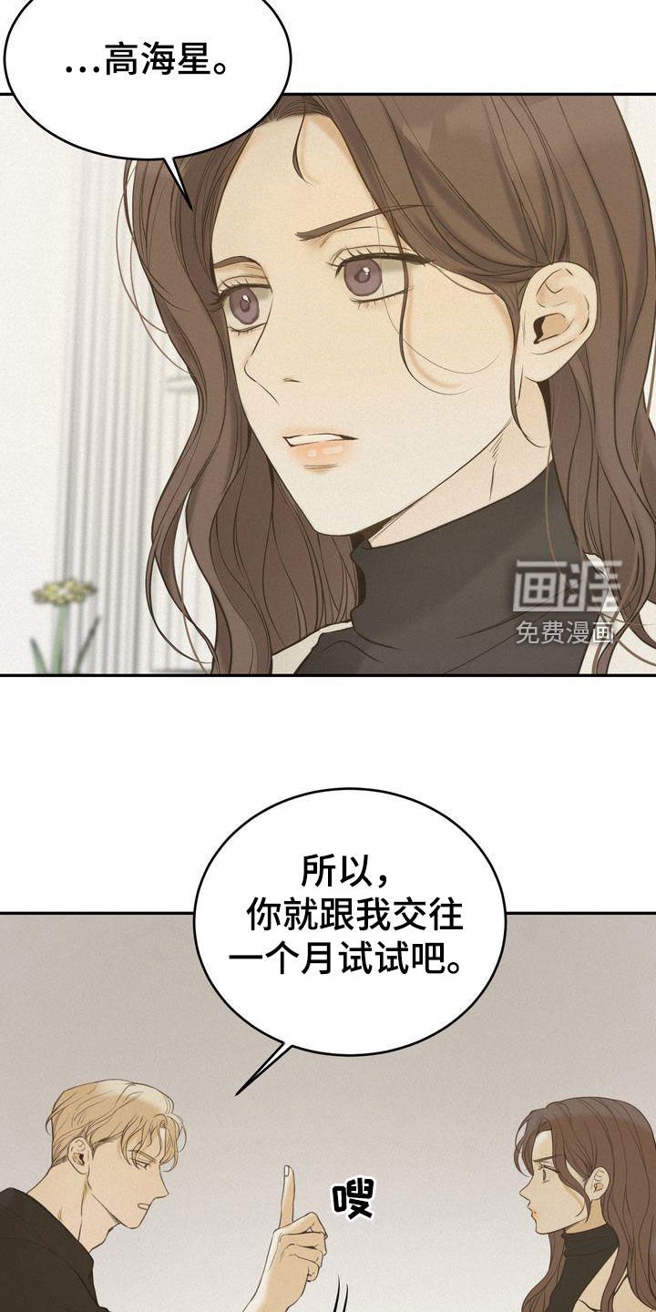 第72章：跟我试试