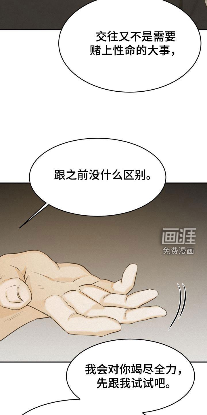 第72章：跟我试试