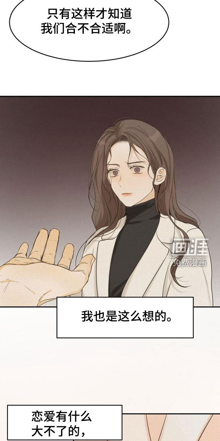 第72章：跟我试试