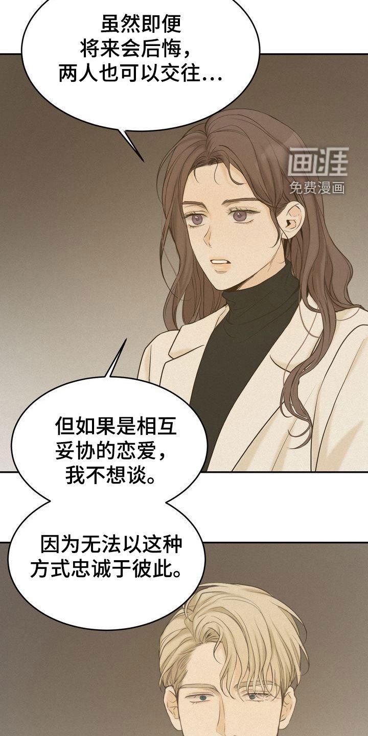 第73章：何必断绝关系