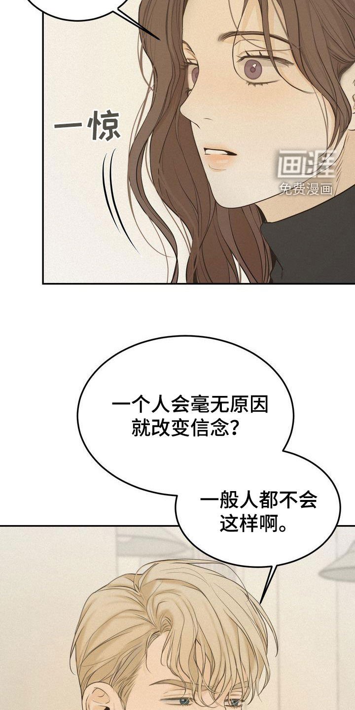 第73章：何必断绝关系