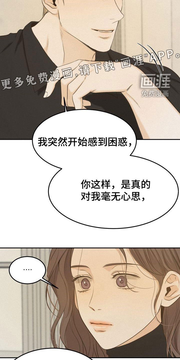 第73章：何必断绝关系