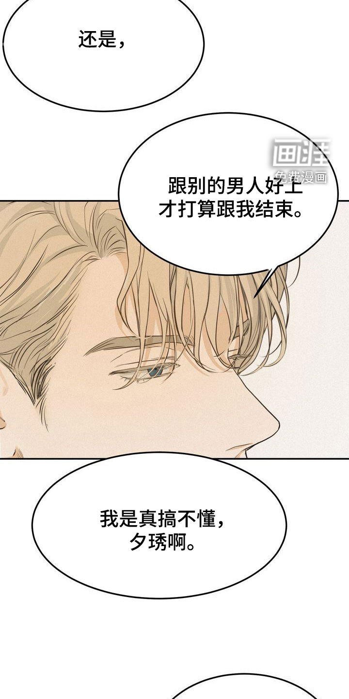 第73章：何必断绝关系