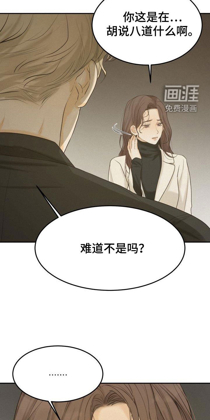 第73章：何必断绝关系
