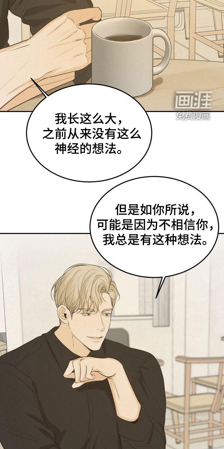 第73章：何必断绝关系