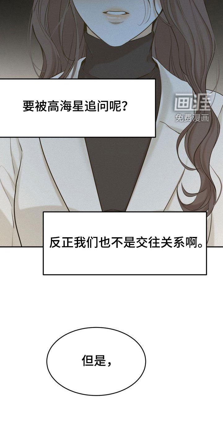 第73章：何必断绝关系