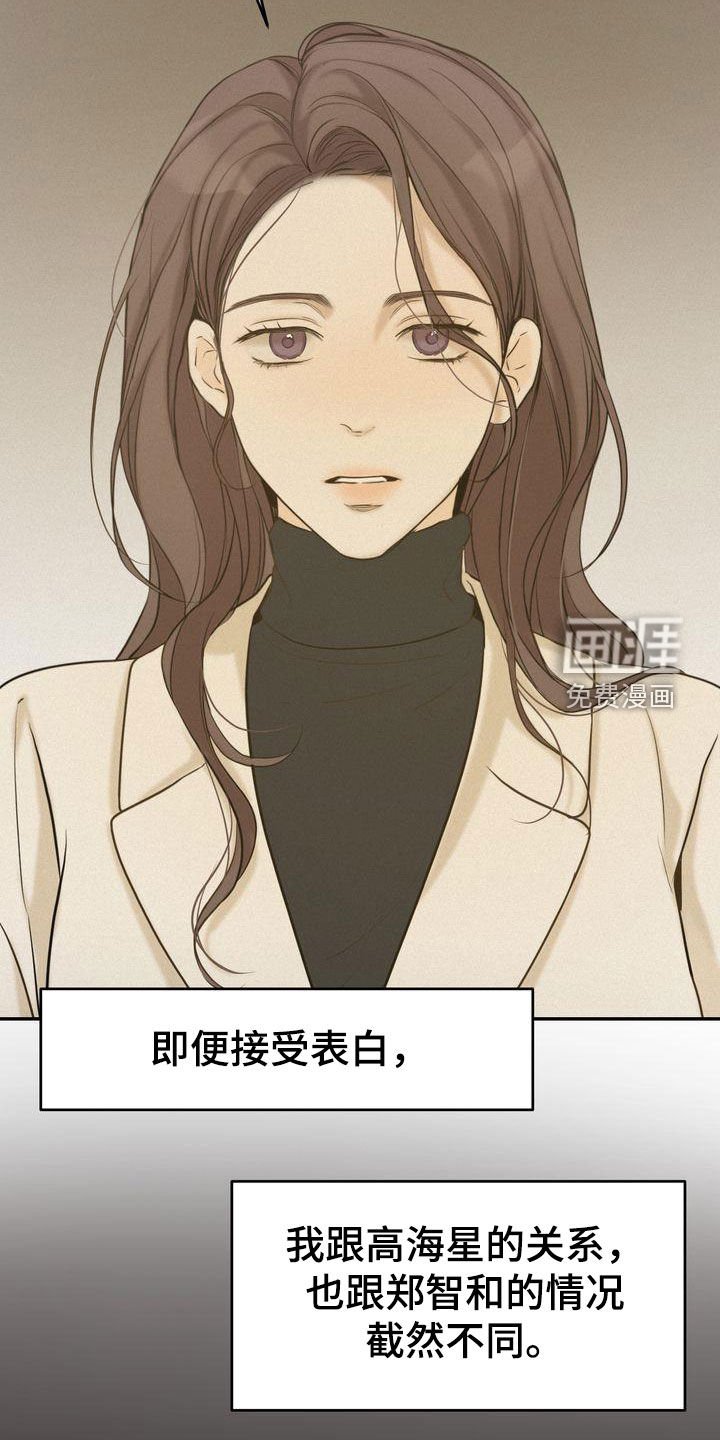 第73章：何必断绝关系