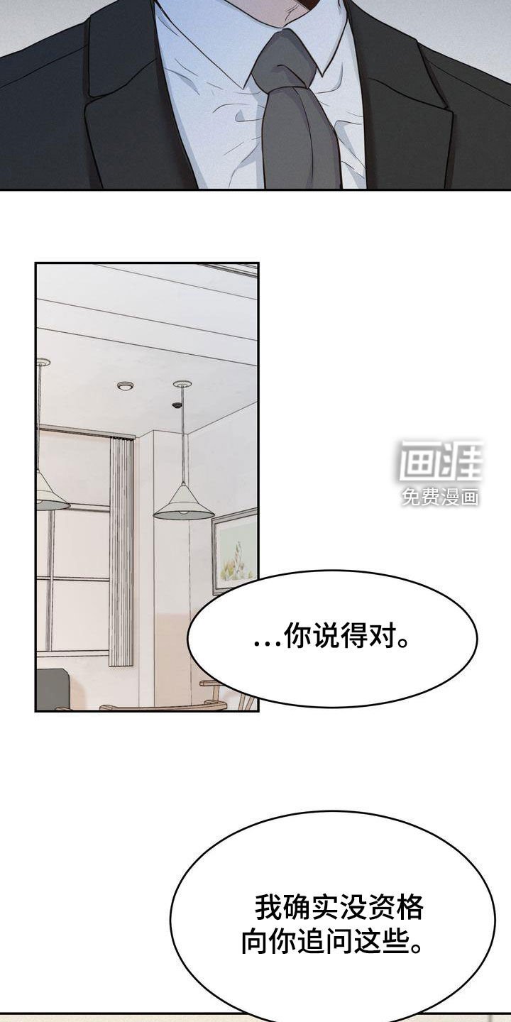 第73章：何必断绝关系