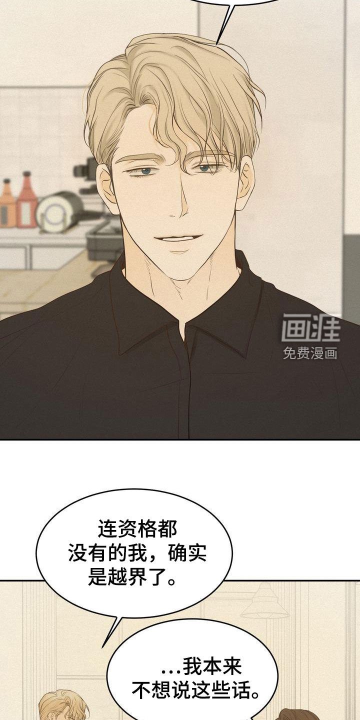 第73章：何必断绝关系