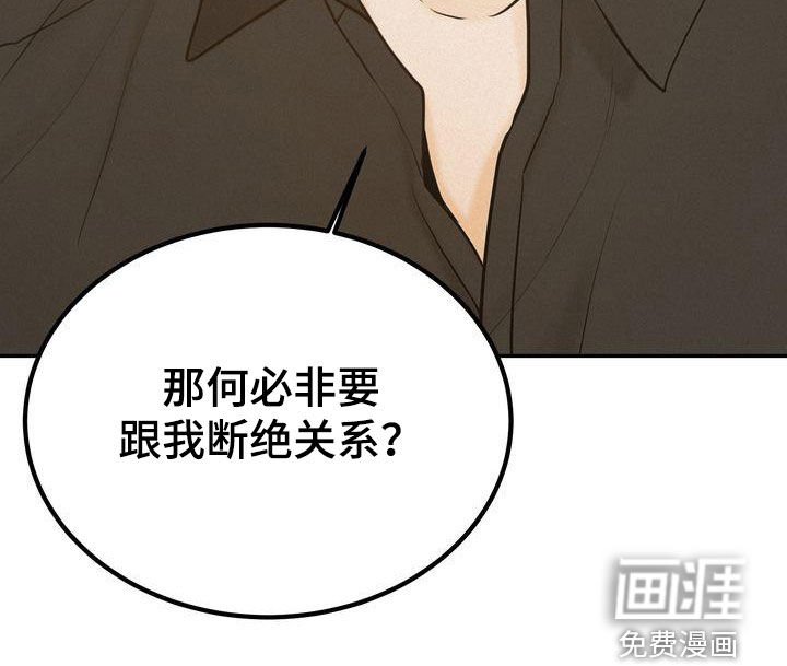 第73章：何必断绝关系