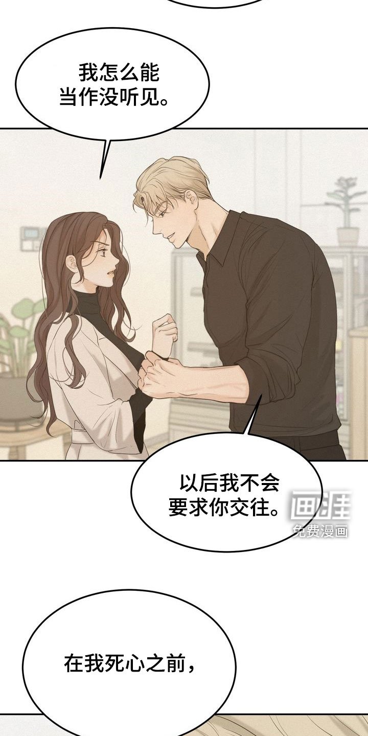 第74章：免罪符