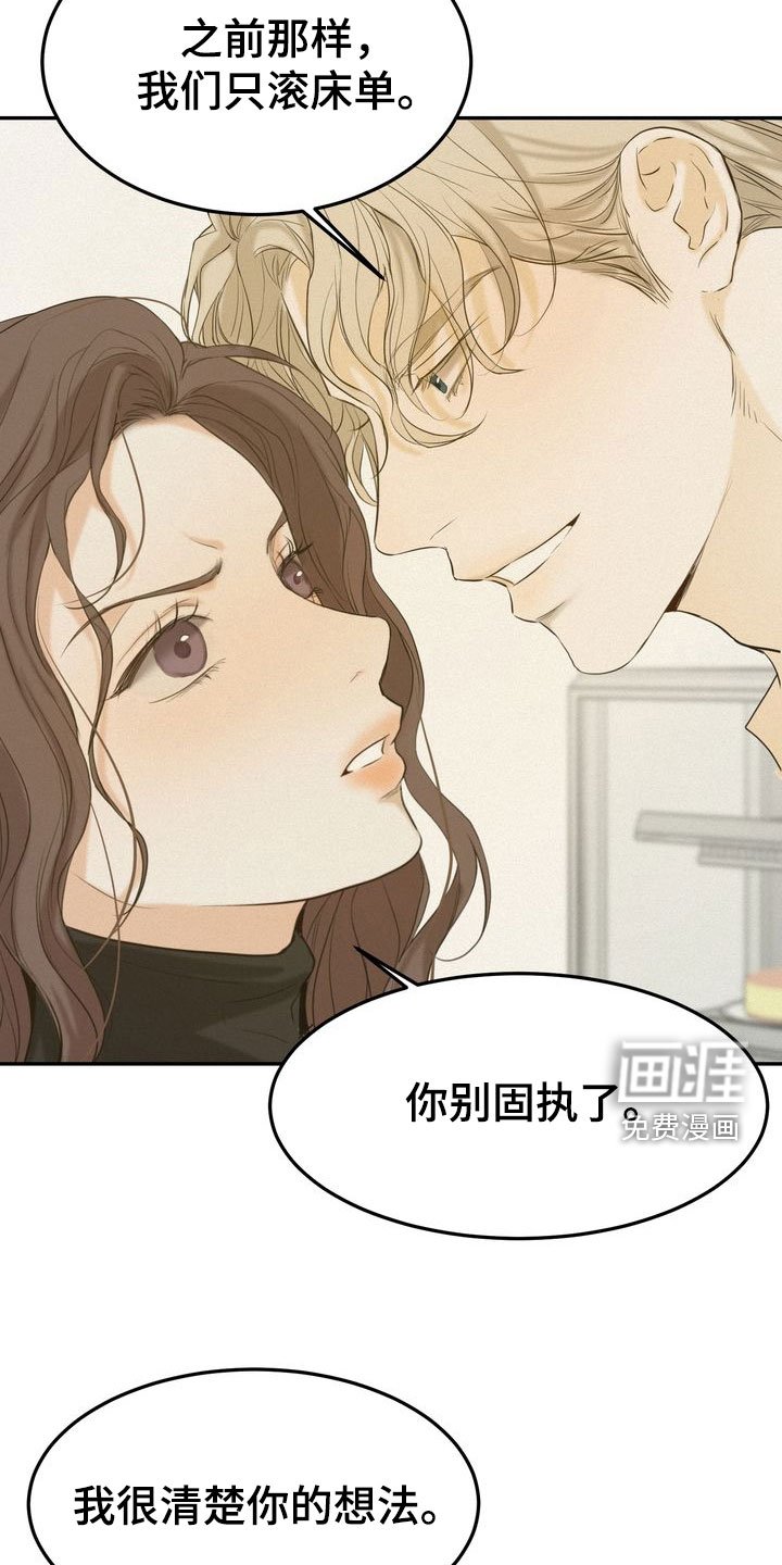 第74章：免罪符