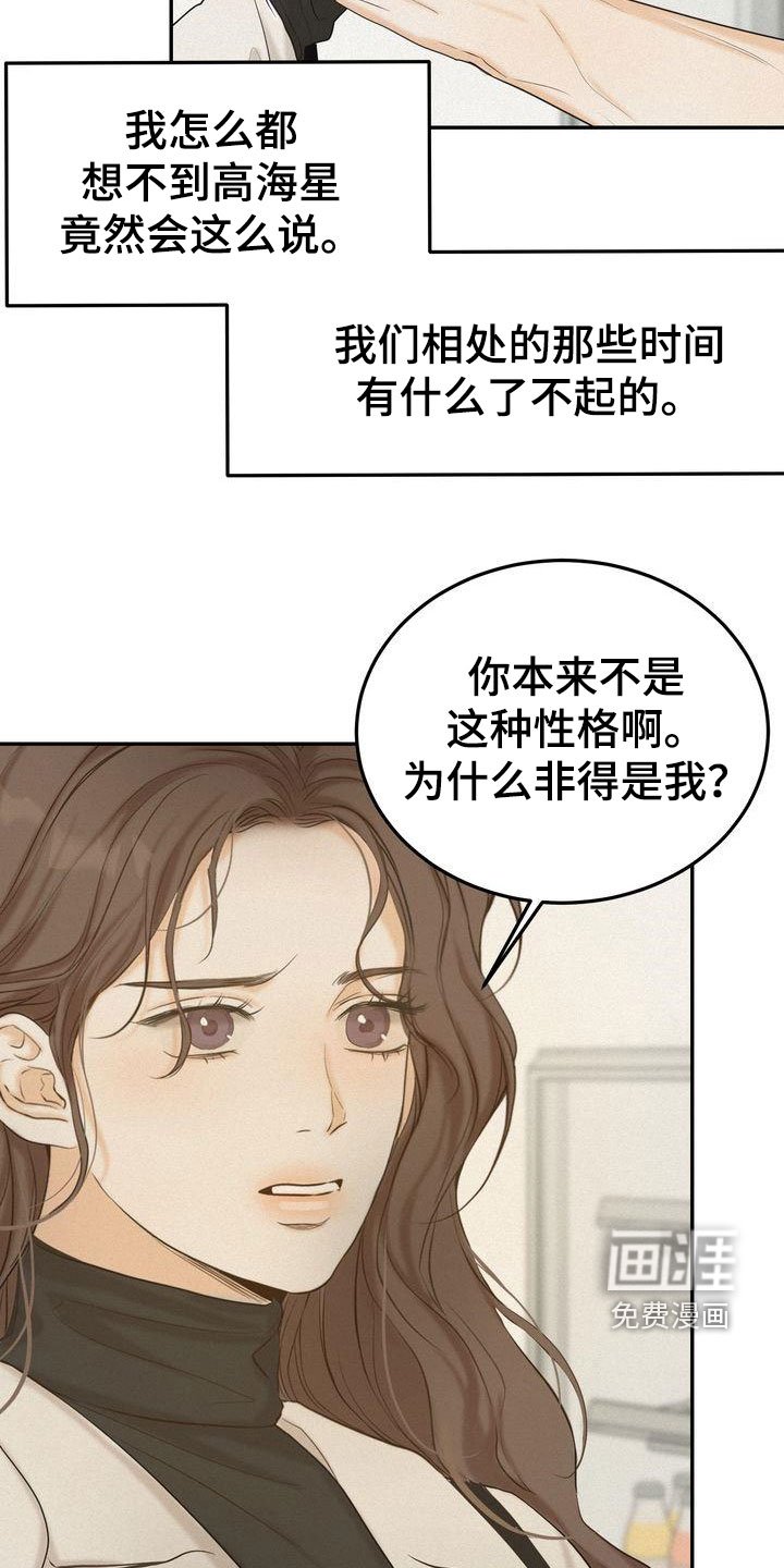 第74章：免罪符