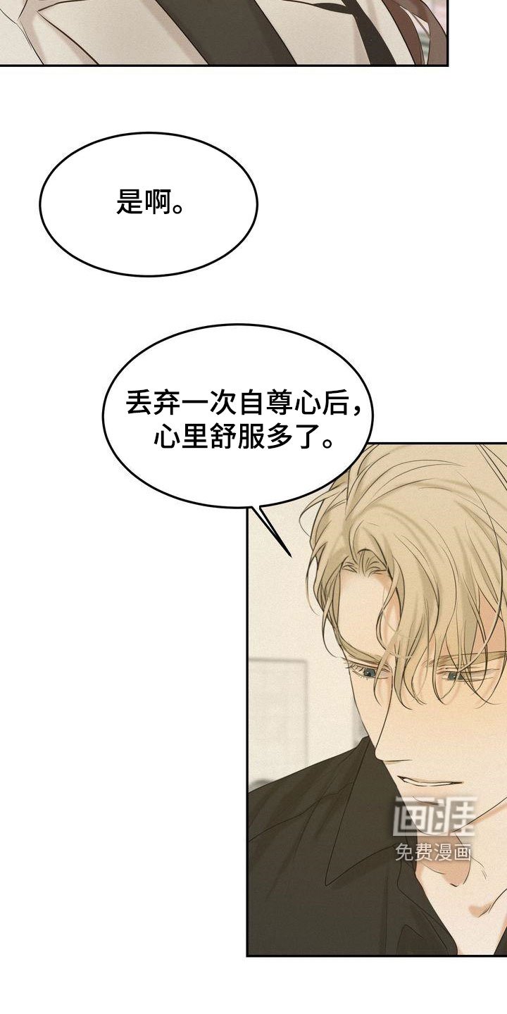 第74章：免罪符