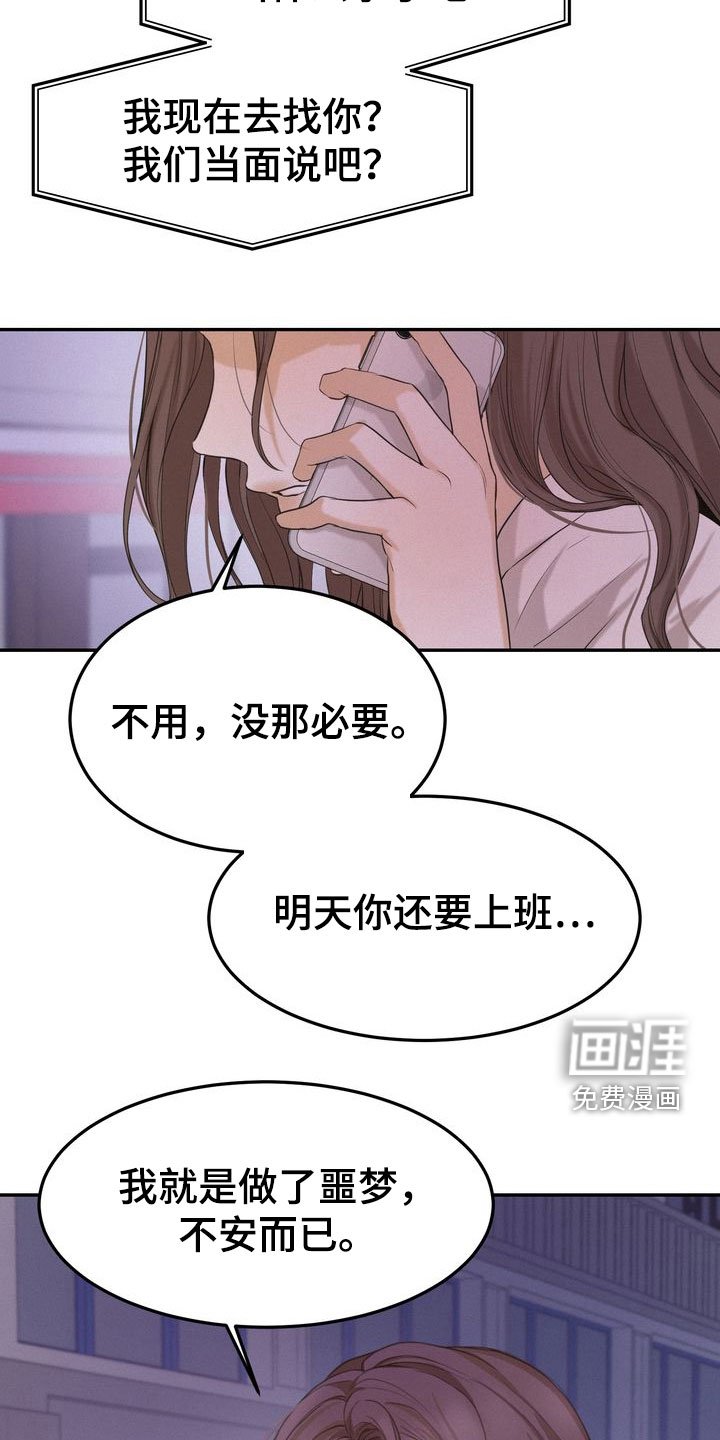 第74章：免罪符