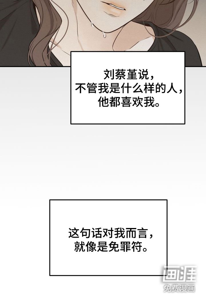 第74章：免罪符