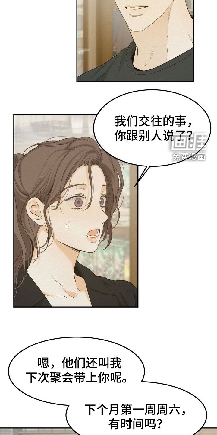 第75章：母校