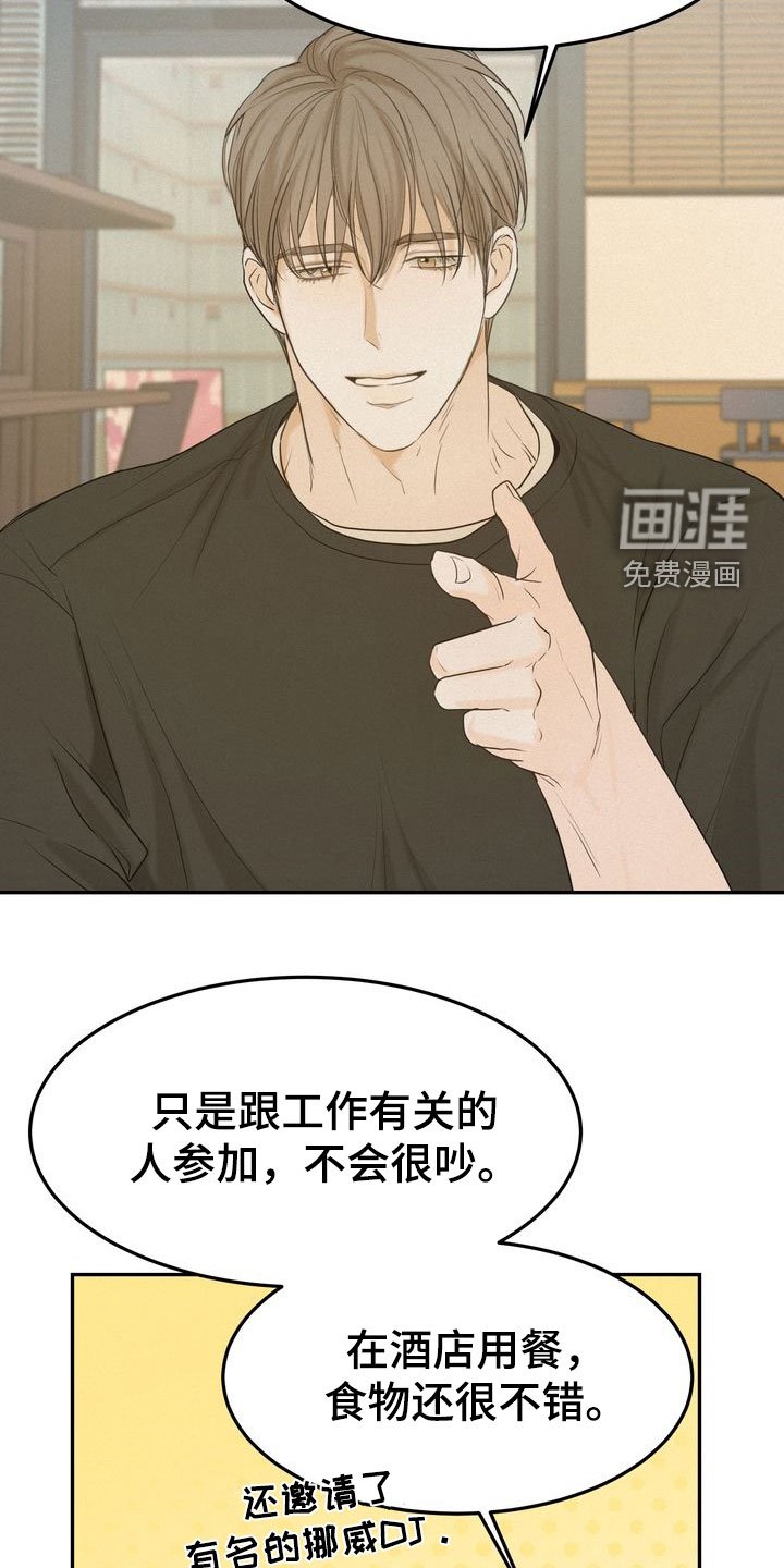 第75章：母校